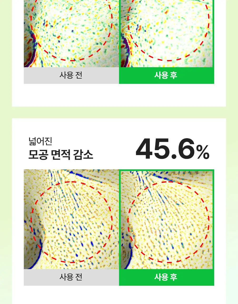 [7월올영픽/곰돌이푸콜라보] 성분에디터 그린토마토 NMN 포어 리프팅 앰플 40ml 더블 기획 (+히퍼 랜덤 1종) 상세페이지 26